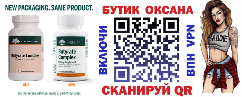 сколько стоит  Малоархангельск  кракен маркетплейс  это официальный сайт  БУТИРАТ вода 