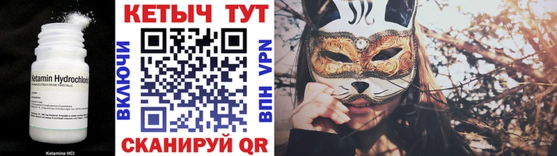 Кетамин VHQ  как найти закладки  Малоархангельск 