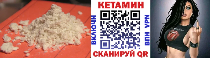 Кетамин ketamine Малоархангельск