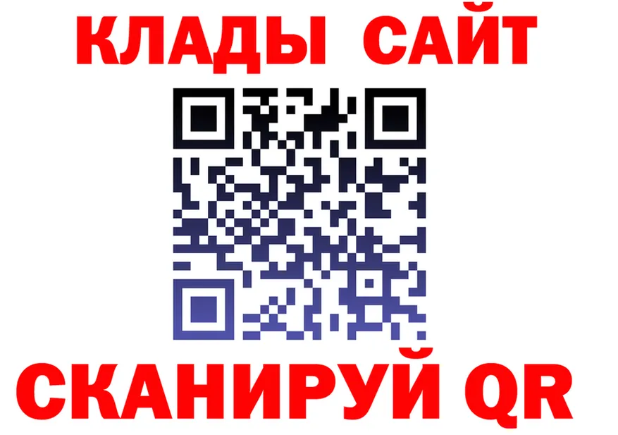 Наркота площадка формула Малоархангельск