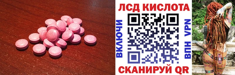 LSD-25 экстази ecstasy  Малоархангельск 
