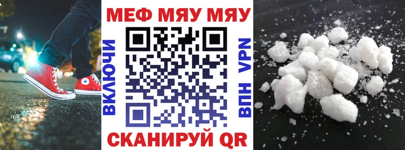 Меф mephedrone  Малоархангельск 